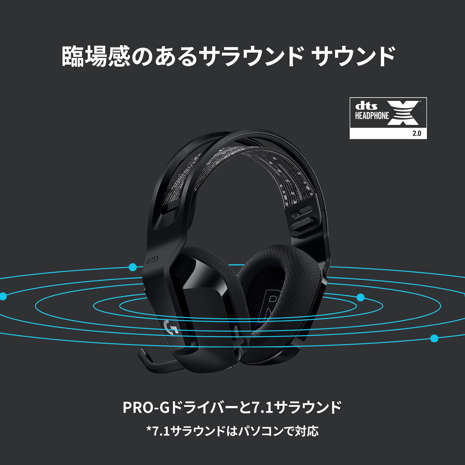 G733-BK ゲーミングヘッドセット G733 ブラック ［USB /両耳 /ヘッド 