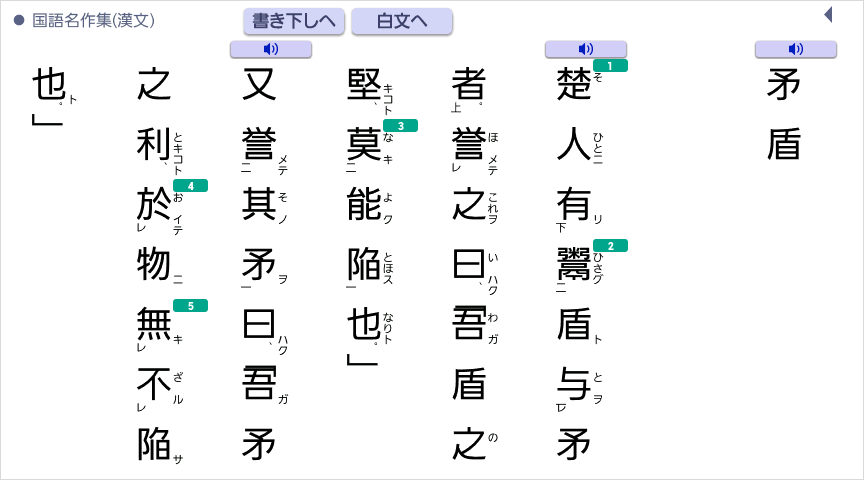 電子辞書「エクスワード（EX-word）」（高校生モデル・215