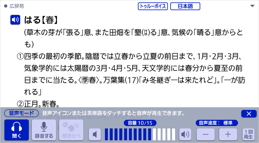 電子辞書「エクスワード（EX-word）」（高校生モデル・215