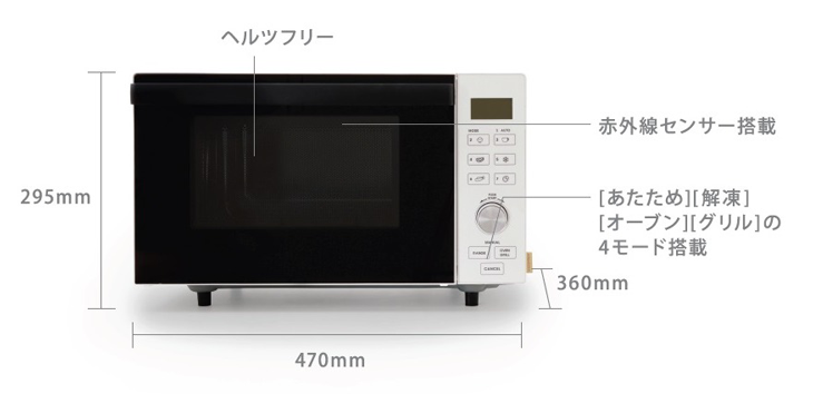 赤外線センサー付フラットオーブンレンジ（18L） AT-DR22｜の通販は 