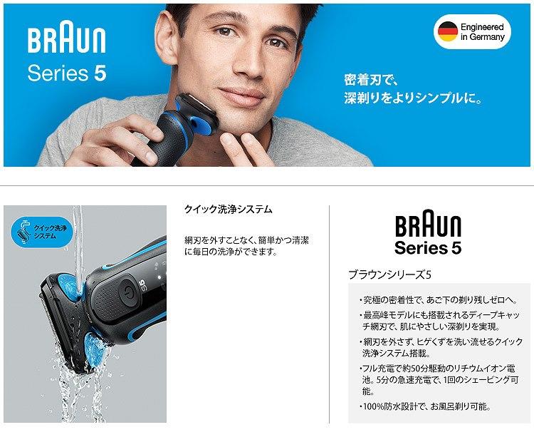 50-B1000S メンズシェーバー シリーズ5 ブルー [3枚刃 /国内・海外対応]｜の通販はソフマップ[sofmap]