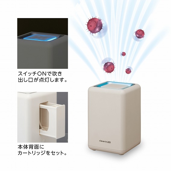 クレベリンLED搭載 除菌・消臭器 ベージュ BCLGV-062-BE [適用畳