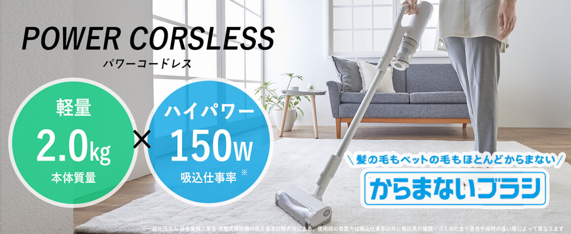 コードレススティック掃除機 POWERCORDLESS（パワーコードレス） ホワイト MC-SB85K-W ［サイクロン式  /コードレス］｜の通販はソフマップ[sofmap]