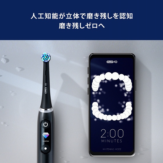 iOM92B22ACBK iO9 ブラックオニキス Oral-B（オーラルB）｜の 