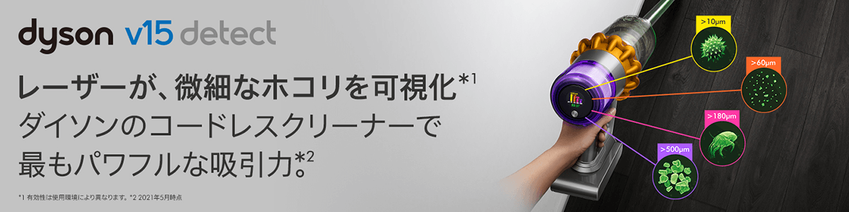 Dyson V15 Detect Total Clean SV22ABL [サイクロン式 /コードレス