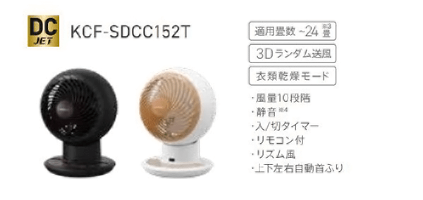サーキュレーター 扇風機 DCJET 3Dランダム送風 サーキュレーター 扇風機 DCJET 3Dランダム送風
