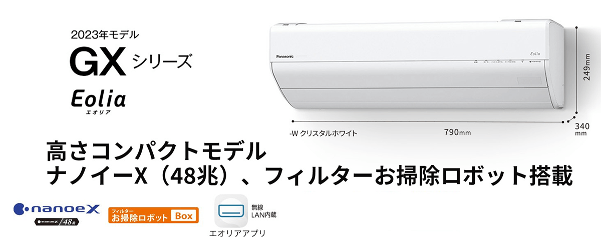 CS-GX363D-W エアコン 2023年 Eolia（エオリア）GXシリーズ クリスタルホワイト [おもに12畳用  /100V]｜の通販はソフマップ[sofmap]