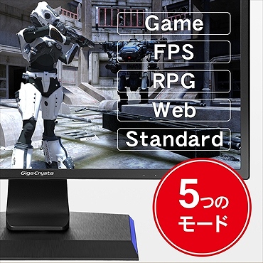 PS5動作確認済み】ゲーミングモニター GigaCrysta ブラック LCD