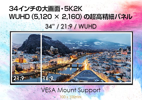 PRESTIGEPS341WU クリエーター向けモニター Prestige PS341WU