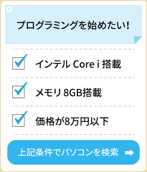 ノートパソコン｜パソコンの通販はソフマップ[sofmap]