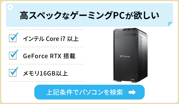 ゲーミングパソコン ゲーミングパソコン デバイスの通販はソフマップ Sofmap ゲーミングパソコン ゲーミングパソコン デバイスの通販はソフマップ Sofmap