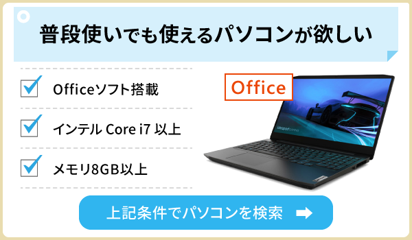 OfficeڃQ[~Om[gPC