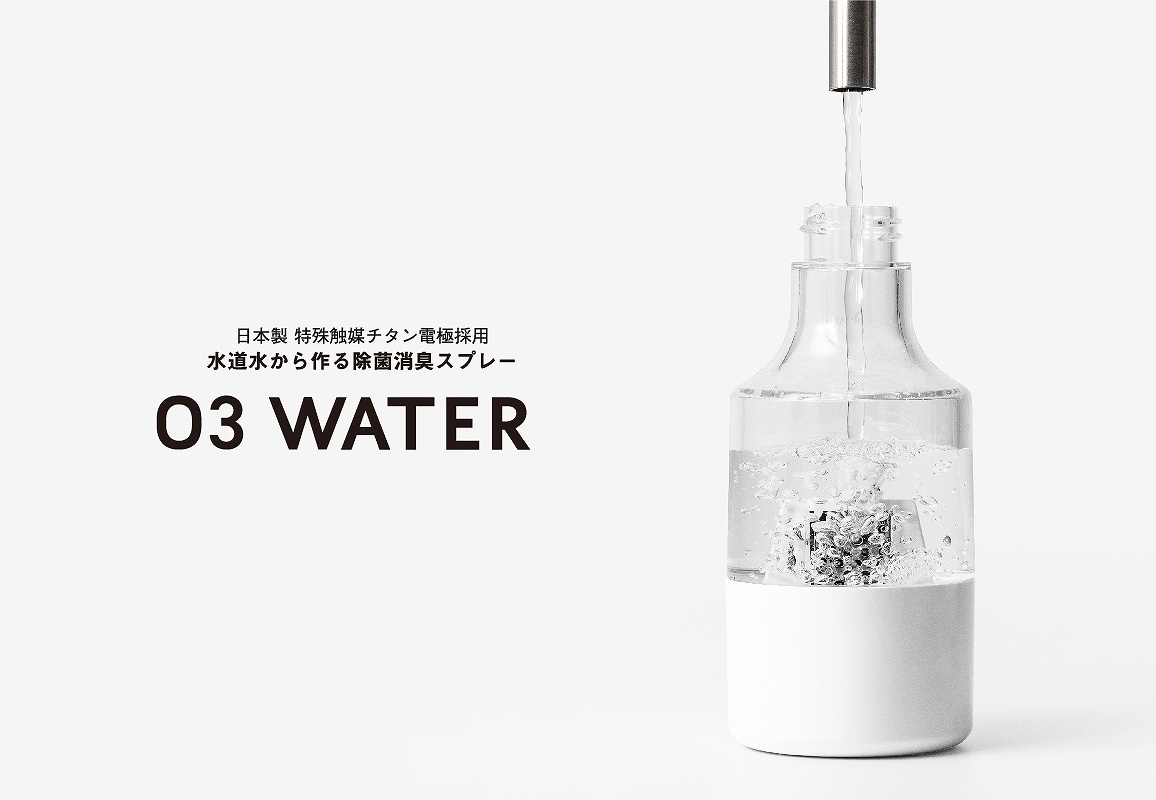 除菌消臭スプレー O3 WATER MO-145｜の通販はソフマップ[sofmap]