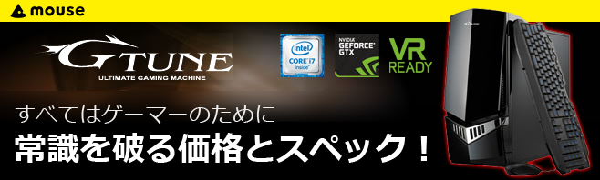 G-Tune