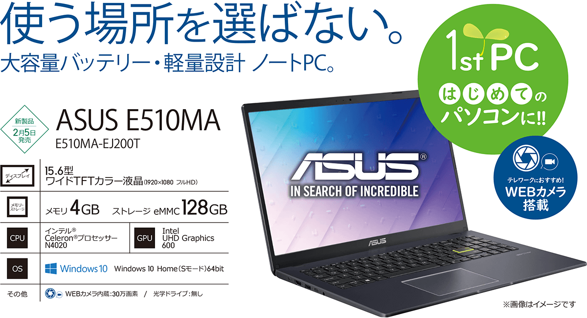 ノートパソコン ASUS E510MA スターブラックメタル E510MA-EJ200T ...