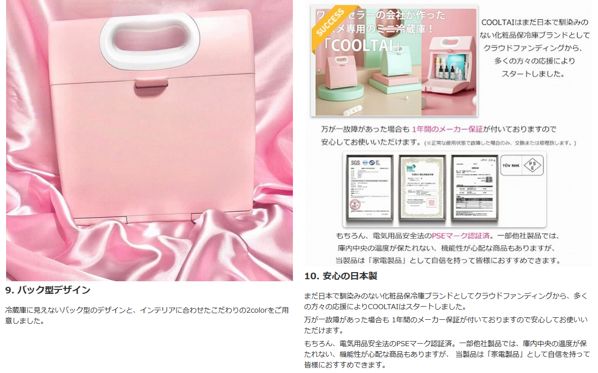 コスメ専用冷蔵庫　クータイ COOLTAI  シナモンピンク 100000001007464208_10203.jpg