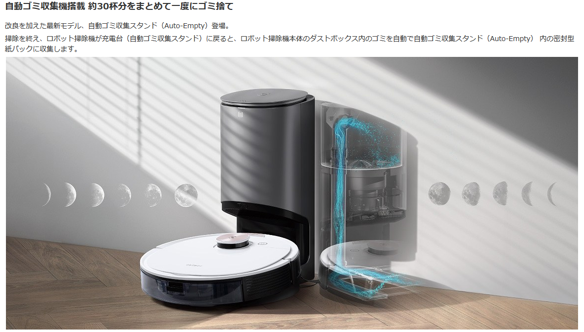 ロボット掃除機 DEEBOT OZMO T8+ DLX11-54 [吸引＋拭くタイプ（水拭き