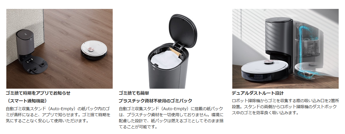 ロボット掃除機 DEEBOT OZMO T8+ DLX11-54 [吸引＋拭くタイプ（水拭き 