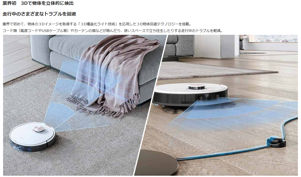 ロボット掃除機 DEEBOT OZMO T8+ DLX11-54 [吸引＋拭くタイプ（水拭き