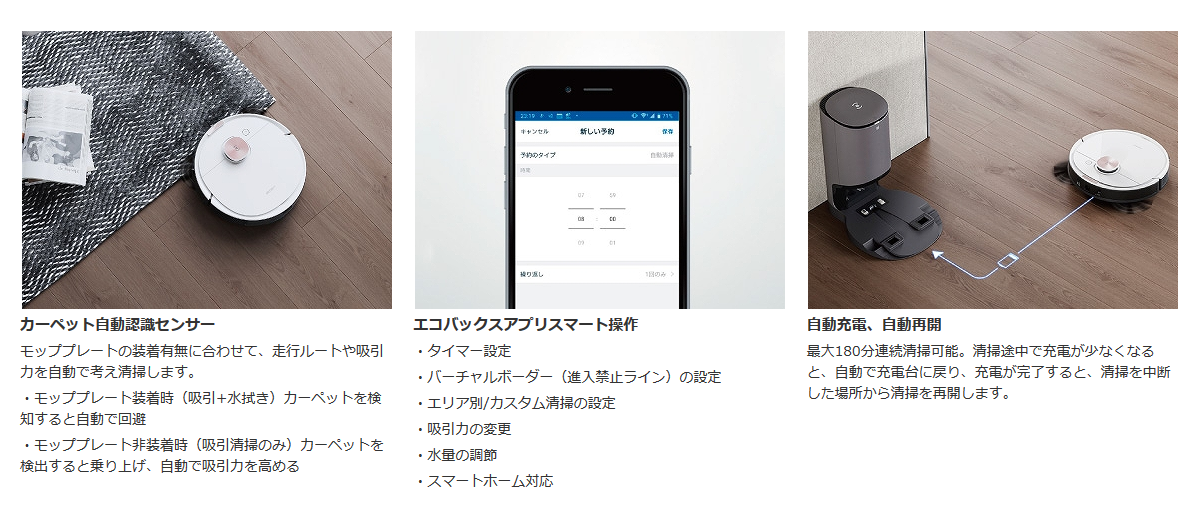 ロボット掃除機 DEEBOT OZMO T8+ DLX11-54 [吸引＋拭くタイプ（水拭き