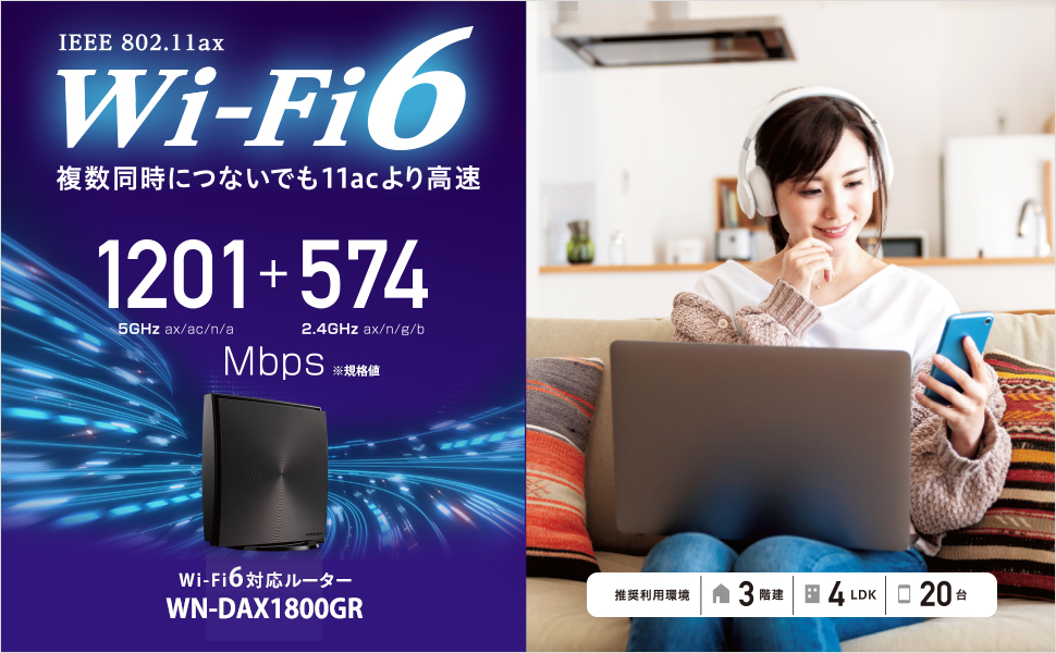 I-O DATA Wi-Fi 6 ルーター WN-DAX5000 765036d4-2875-4311-b380-