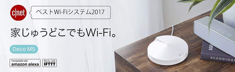 メッシュWi-Fiルーター DECO M5 V2 ホワイト [ac/n/a/g/b]｜の