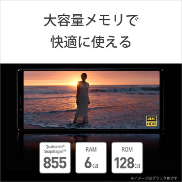 SIMフリー】 ソニー Xperia1 防水・防塵 Snapdragon 855 6.5型・メモリ