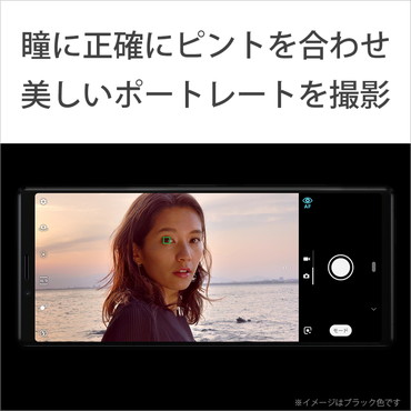 SIMフリー】 ソニー Xperia1 防水・防塵 Snapdragon 855 6.5型・メモリ SIMフリー】 ソニー Xperia1 防水・防塵 Snapdragon 855 6.5型・メモリ