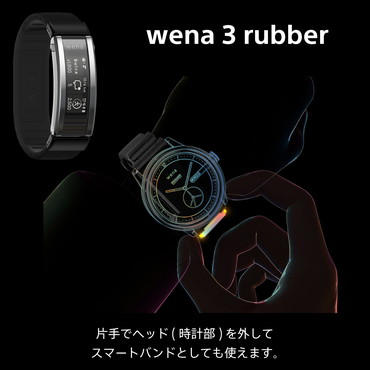 wena3 rubber ブラック  WNW-A21A/B
