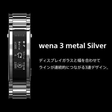 ☆新品☆ SONY wena 3 metal Silver WNW-B21A/S