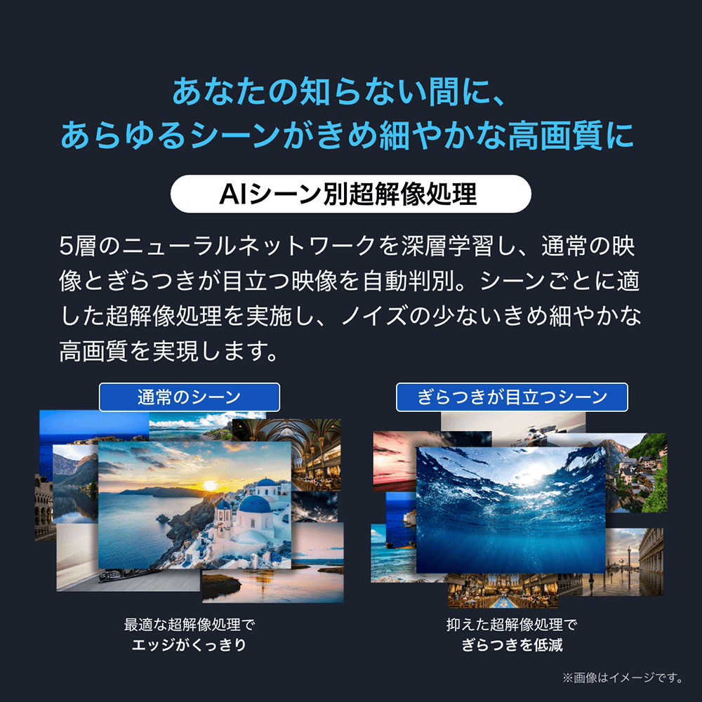 4K液晶テレビ ULED TV 85U7H ［85V型 /Bluetooth対応 /4K対応