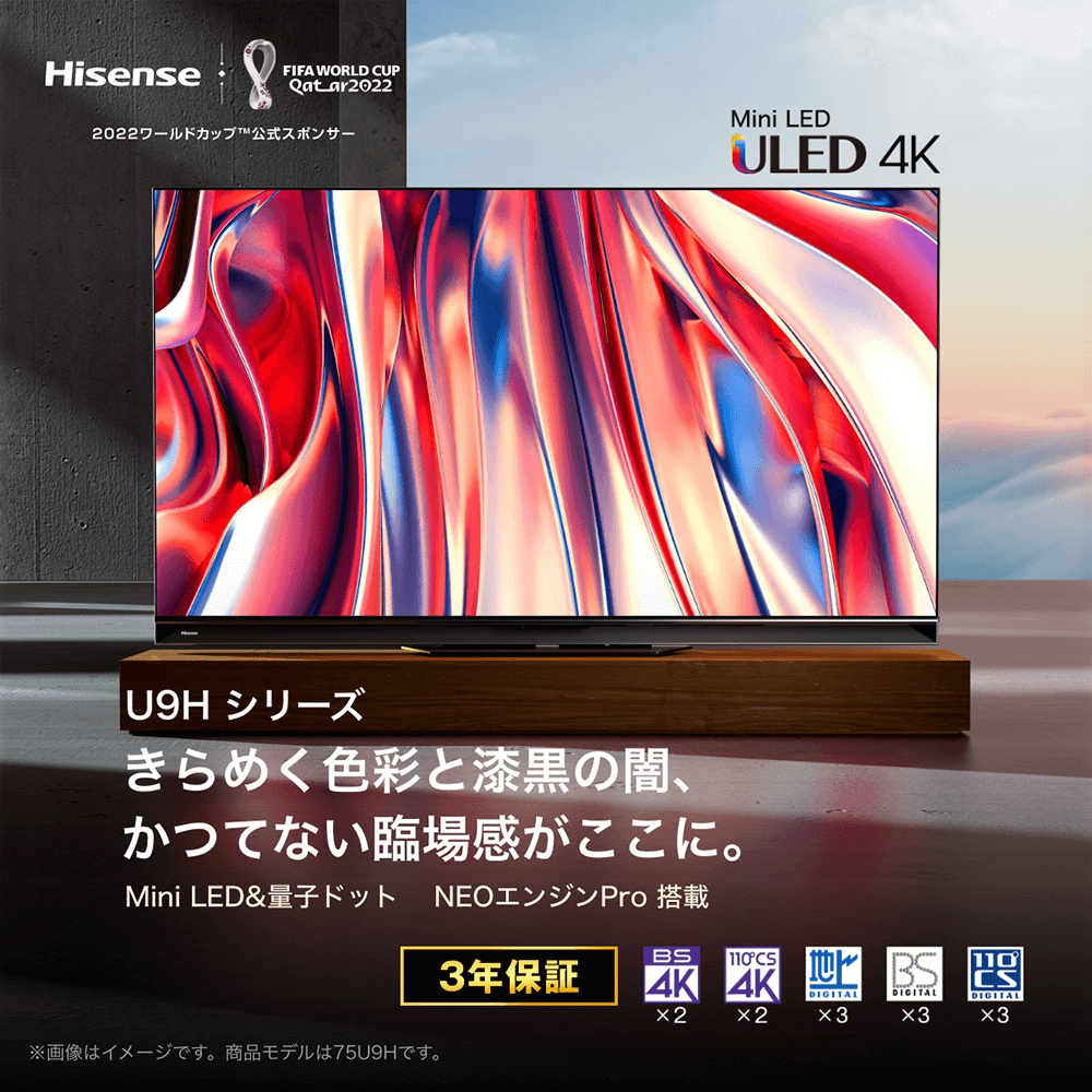 Mini LED４K液晶テレビ 65U9H ［65V型 /4K対応 /BS・CS 4Kチューナー内蔵 /YouTube対応  /Bluetooth対応］｜の通販はソフマップ[sofmap]