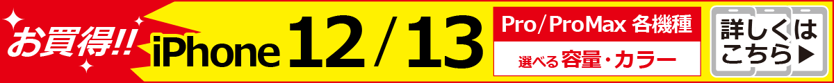iPhone12/13 oi[