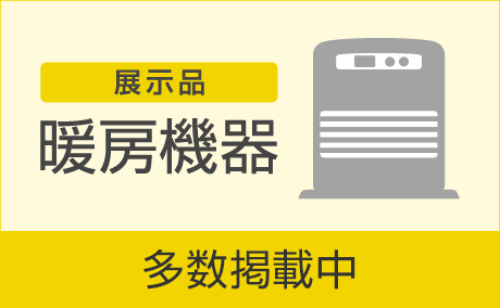 �݌Ɉ�| �W���i�g�[�@��