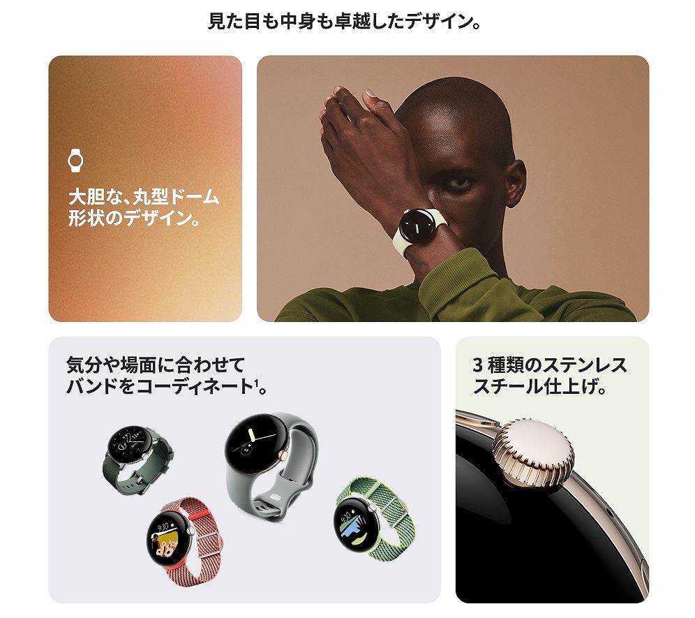 スマートウォッチ Google Pixel Watch Champagne Gold case スマートウォッチ Google Pixel Watch Champagne Gold case