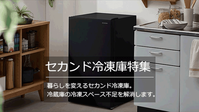 SHARP(シャープ) 」冷凍庫｜新品・中古・買取りのソフマップ[sofmap]
