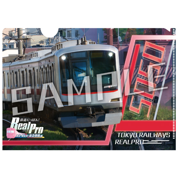 鉄道にっぽん！RealPro 東京－神奈川！ 東急電鉄 編｜の通販は