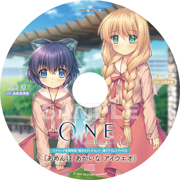 【特典対象】 ONE. メモリアルBOX【PCゲームソフト】 ◆ソフマップ有償特典「箱付きグッズセット」