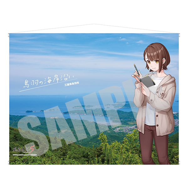 風雨来記5 初回限定版｜の通販はソフマップ[sofmap]