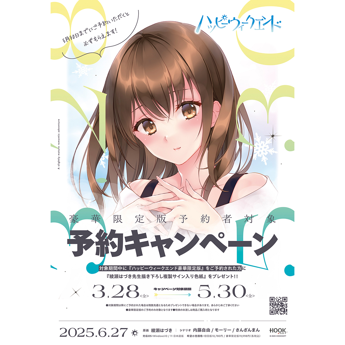 ハッピーウィークエンド　豪華版及び店舗特典カードセット Z/Xを予約してPRカードをもらおう！キャンペーン ネクスト