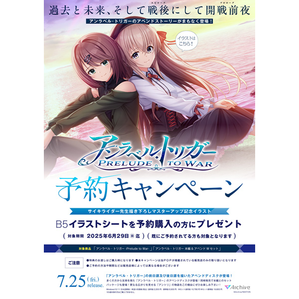 アンラベルトリガー　本編通常版＋アペンド通常版Wセット　DVD読み込みのみ 51M2vKeLQSL.jpg_BO30,255,255,