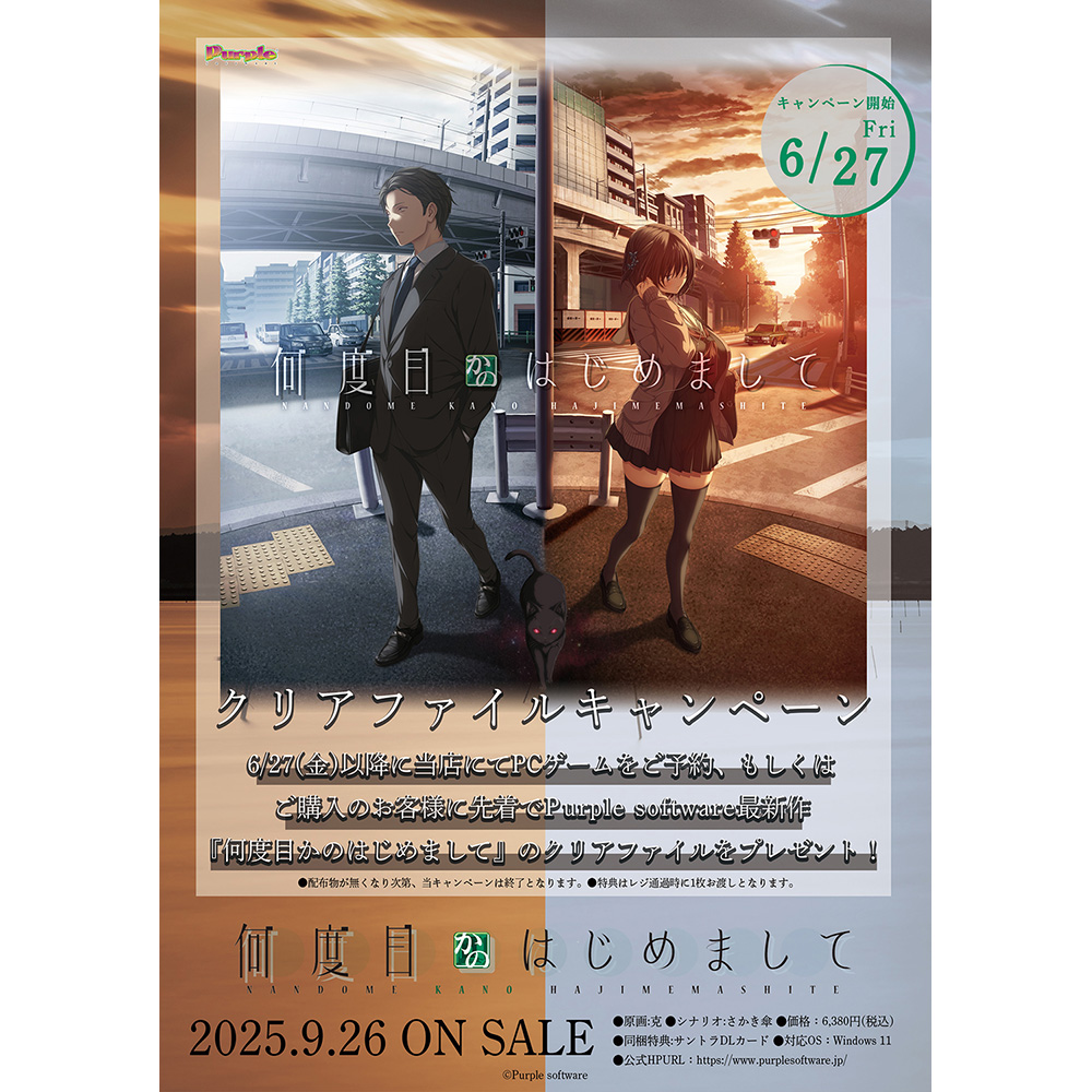 何度目かのはじめまして　サントラCD＋CD 何度目かのはじめまして オリジナルサウンドトラック カバー CD