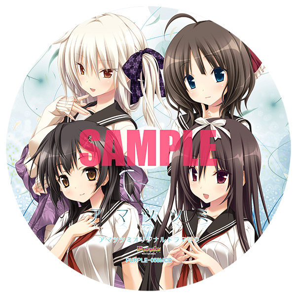 天つ籠ノ鳥 アマツツミ アオイトリ 愛 メアリー クリアポスター ソフマップ有償特典付き アマツツミ＋アオイトリ 天つ籠ノ鳥BOX