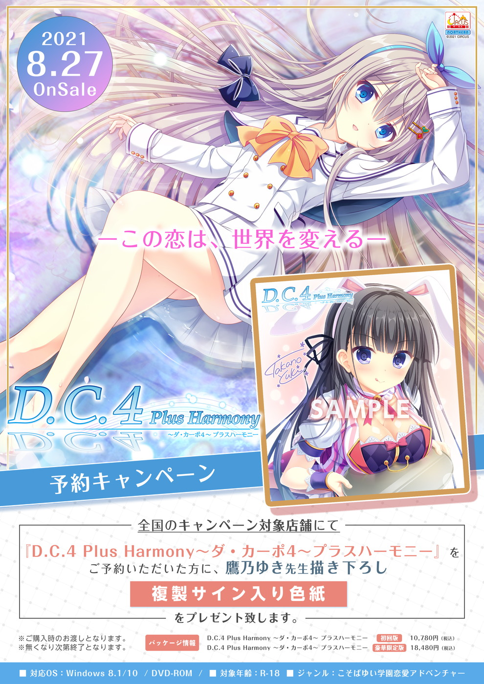 [最終値下げ]ダカーポ　d.c.　グッズまとめ売り 最終値下げ]ダカーポ d.c. グッズまとめ売り 最終値下げ]ダカーポ d.c.