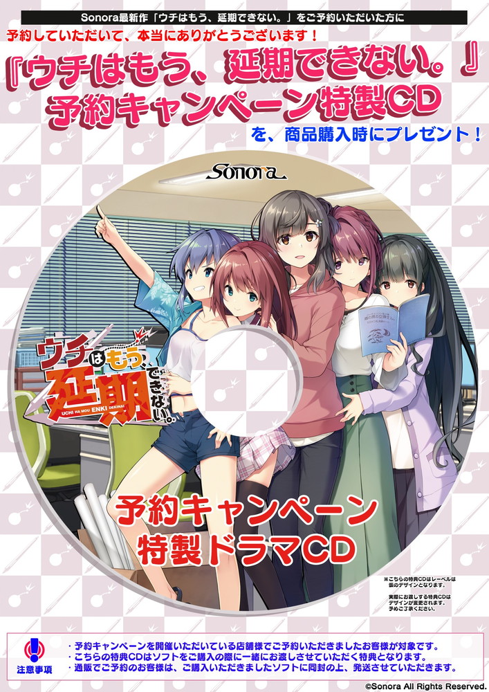 ウチはもう 延期できない 特別限定版 の通販はアキバ ソフマップ Sofmap