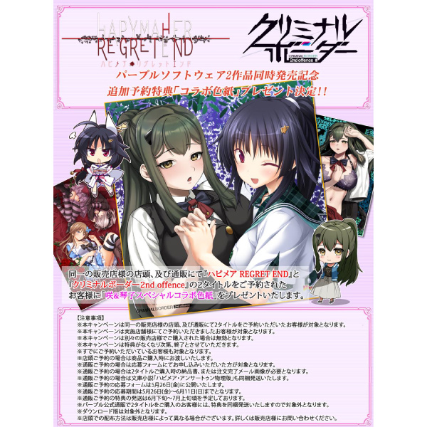 ハピメア REGRET END｜の通販はアキバ☆ソフマップ[sofmap]