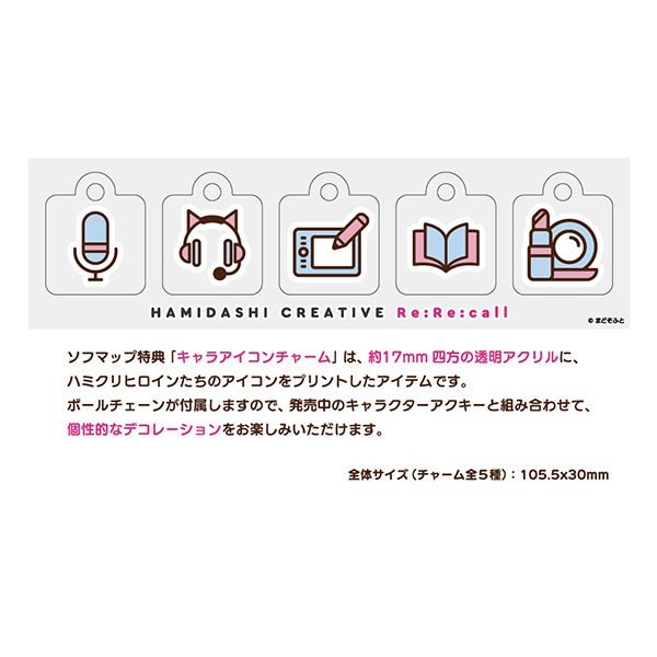 ハミダシクリエイティブRe:Re:call 豪華版｜の通販はアキバ