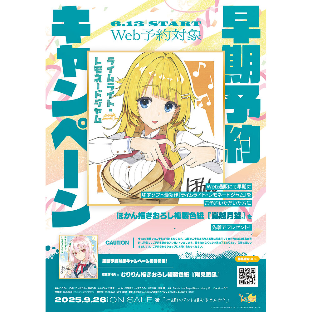 ライムライト・レモネードジャム プレミアム版｜の通販はアキバ