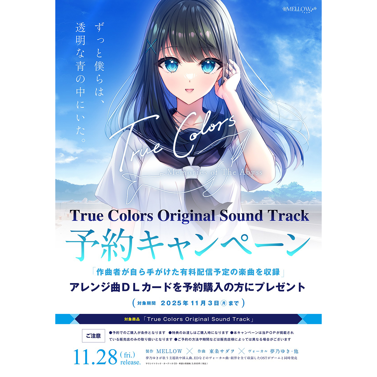 True Colors Original Sound Track｜の通販はソフマップ[sofmap]