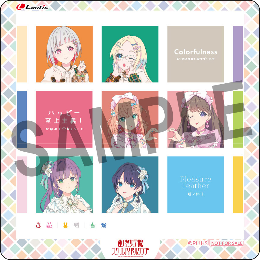 【特典対象】 るりのとゆかいなつづりたち&かほめぐじぇらーと&蓮ノ休日/ Colorfulness/ハッピー至上主義!/Pleasure Feather ◆ソフマップ・アニメガ特典「アクリルコースター(76mm)」 【特典対象】 るりのとゆかいなつづりたち&かほめぐじぇらーと&蓮ノ休日/ Colorfulness/ハッピー至上主義!/Pleasure Feather ◆ソフマップ・アニメガ特典「アクリルコースター(76mm)」